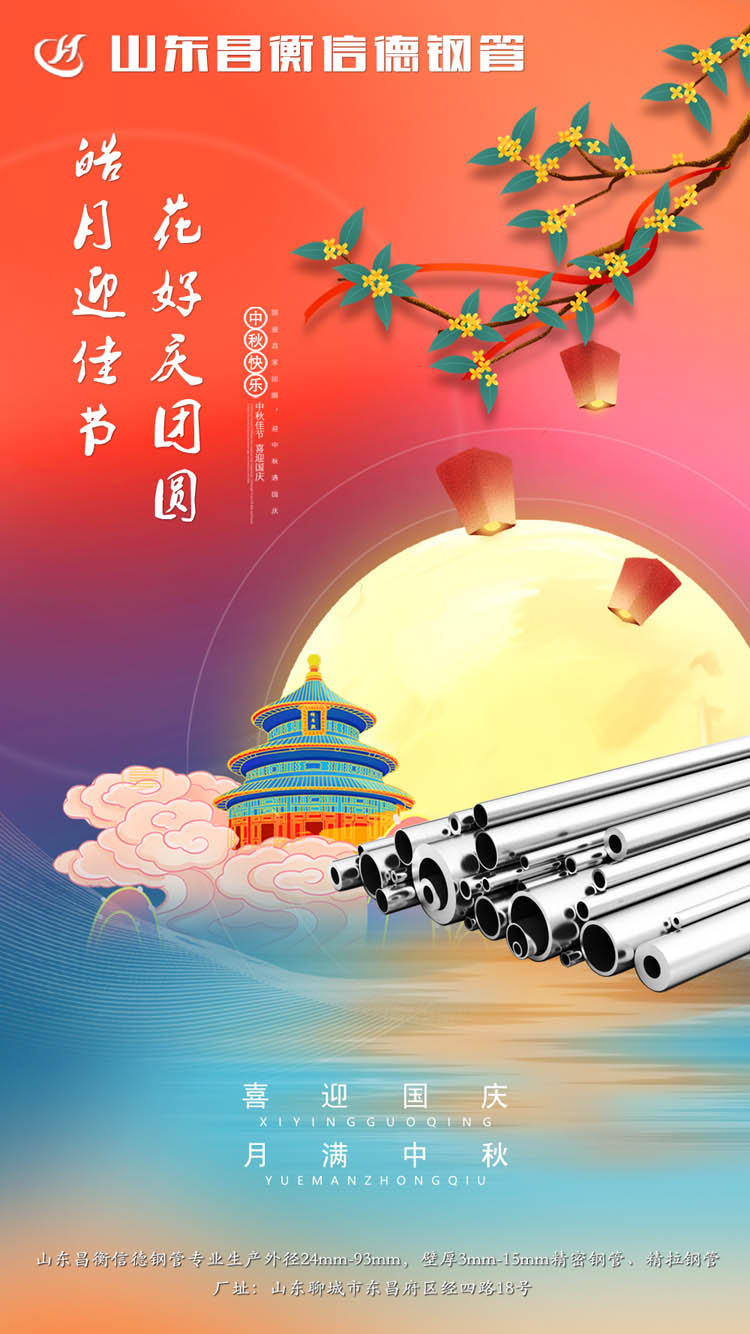 山東好色先生APP下载好色先生黄色在线观看恭祝中秋快樂！
