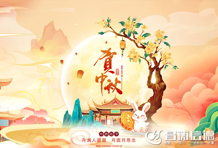 山東好色先生APP下载好色先生黄色在线观看恭祝中秋快樂！